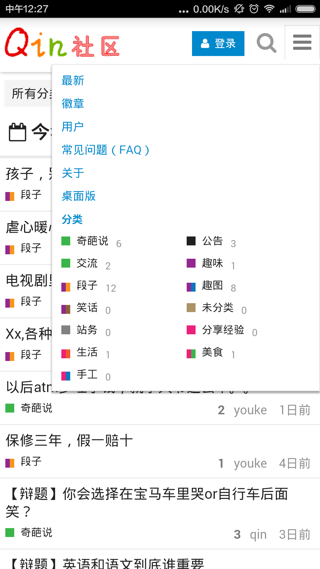 亲社区截图2