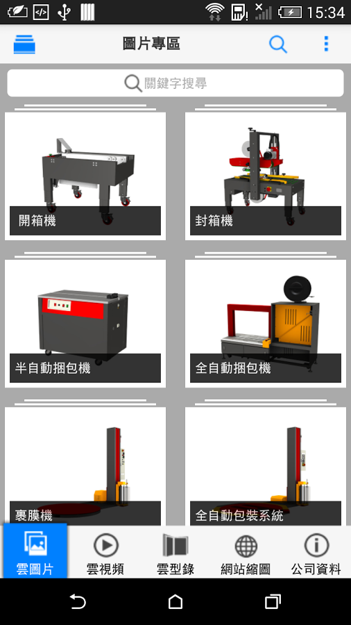 緯華企業股份有限公司截图2