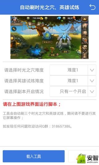 魔王挂挂截图4