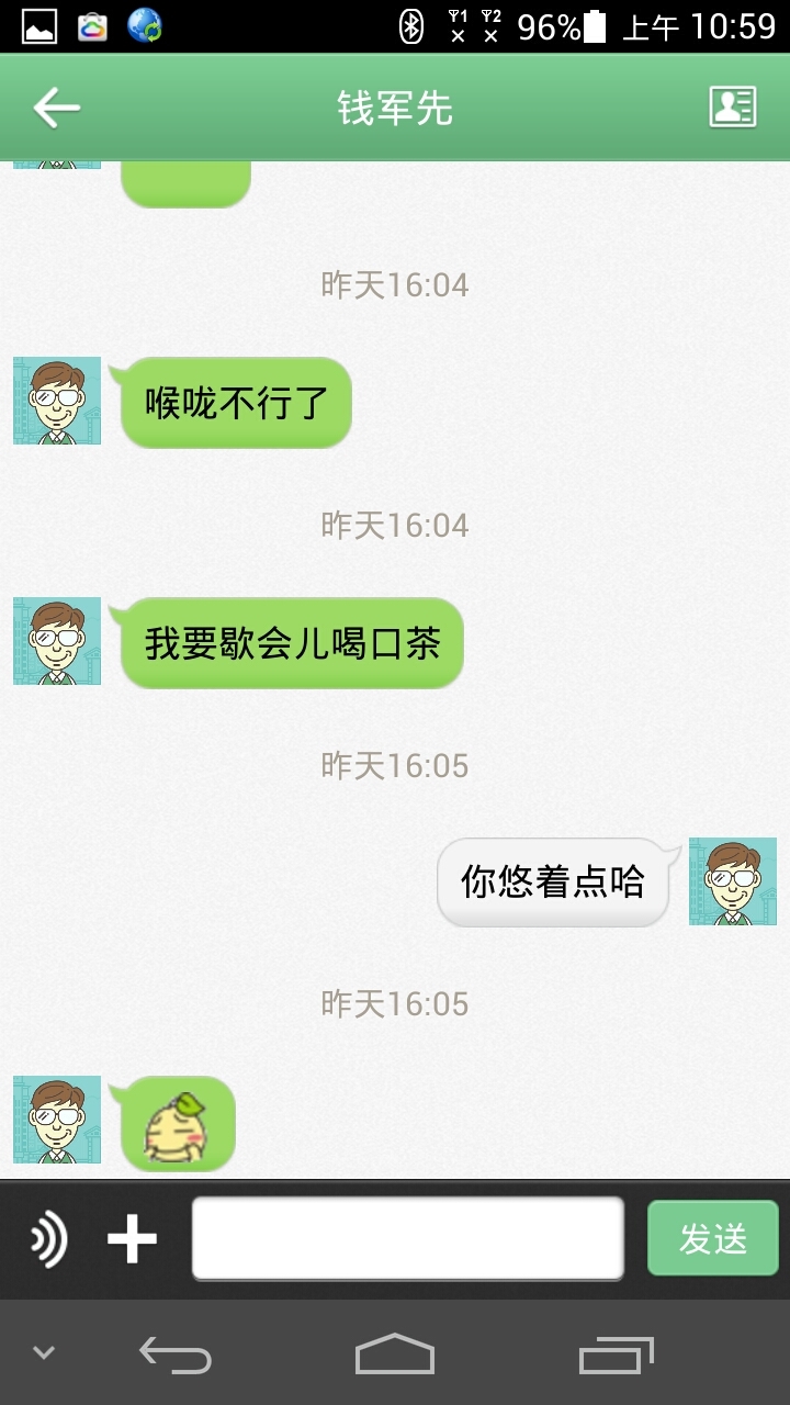 教育云通截图2