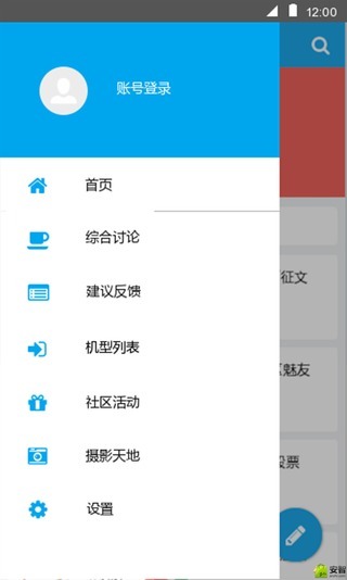 Flyme社区截图2