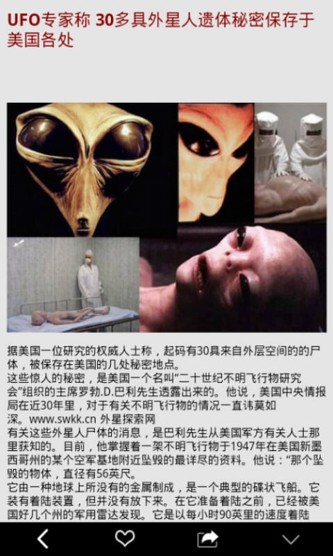 神秘外星生物截图1