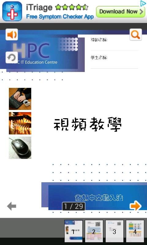 仓颉中文输入法教学截图2