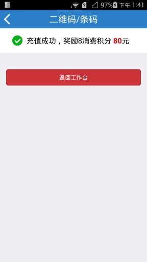 云管家商户版截图5