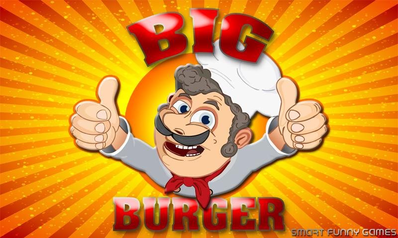 大汉堡 Big Burger截图4