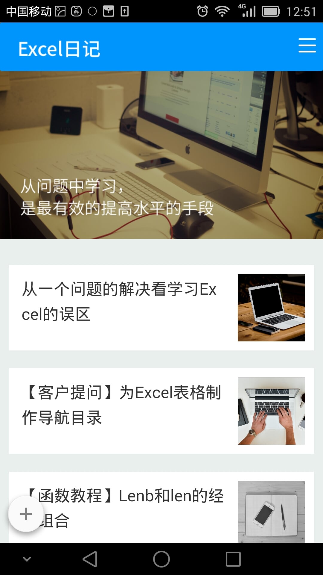 Excel日记截图1