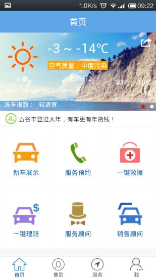 优车宝标准版截图2