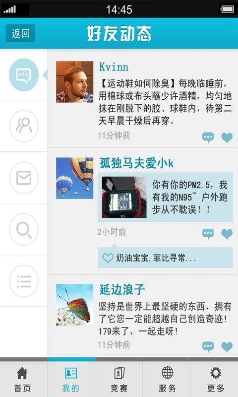 苏州科学健身截图3