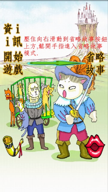 猫咪剑客(二)- 幼儿之右脑开发(二)截图6