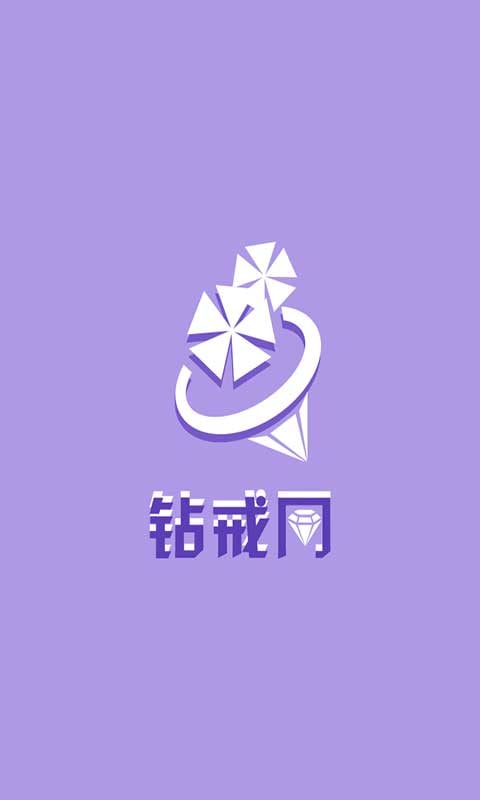 钻戒网截图2