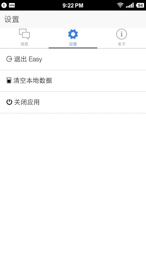 Server酱截图2