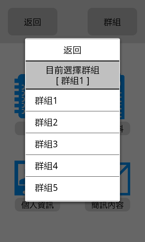 緊急救援小幫手Lite截图3