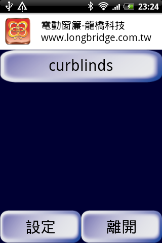 Curblinds 電動窗簾遙控截图6