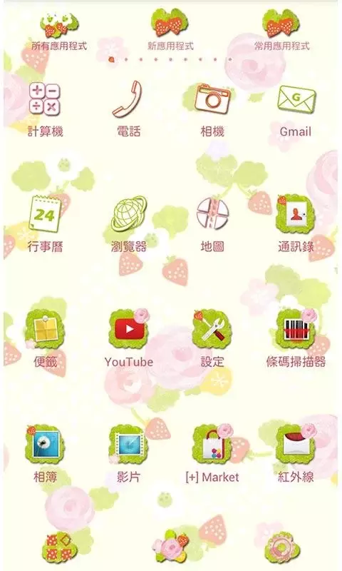 頑皮的玫瑰 for[+]HOME截图2