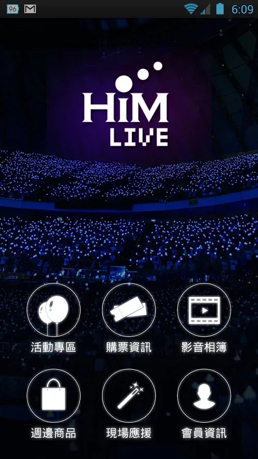 華研 HIM Live截图1