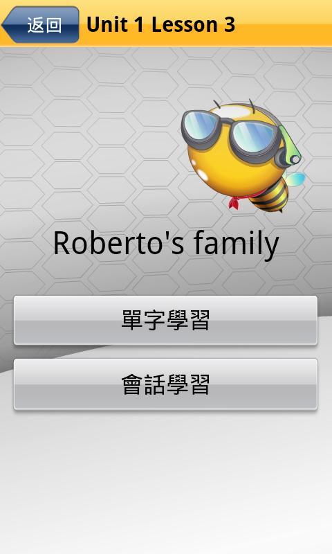 巨匠蜂美語(免費體驗版)截图2
