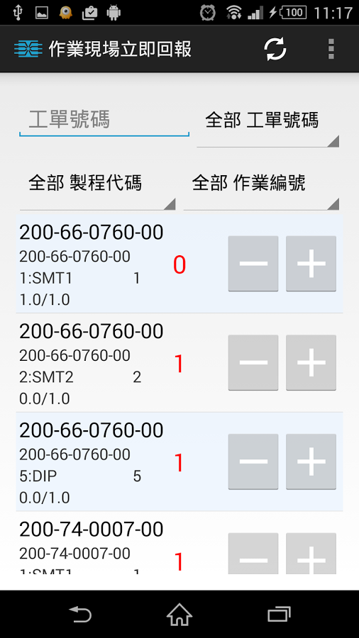 Raritan 現場立即回報 SIF截图5