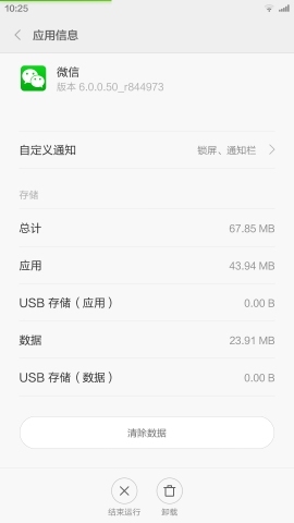 进程助手V1.1截图3