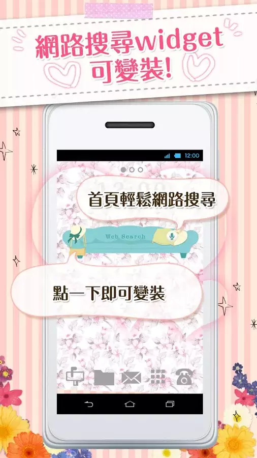 可換裝搜索[Fancy　Room]截图7