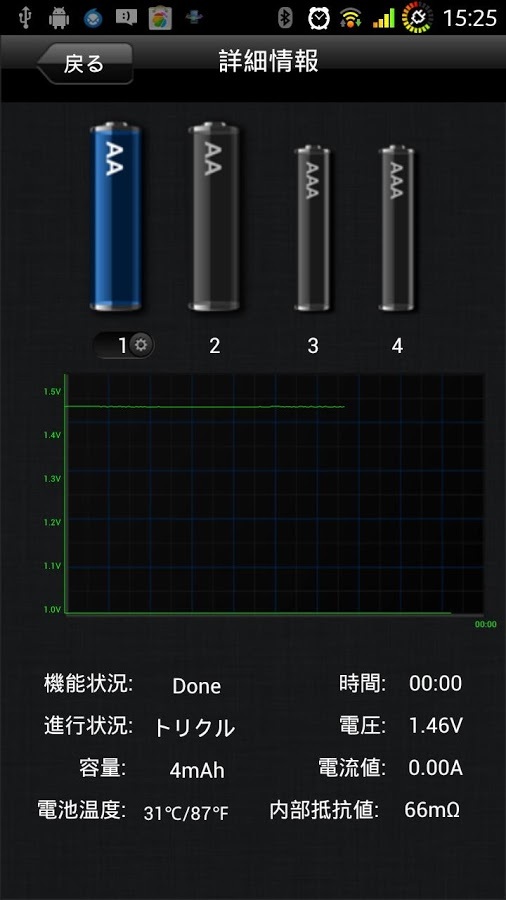 HiTEC Smart Charger截图2