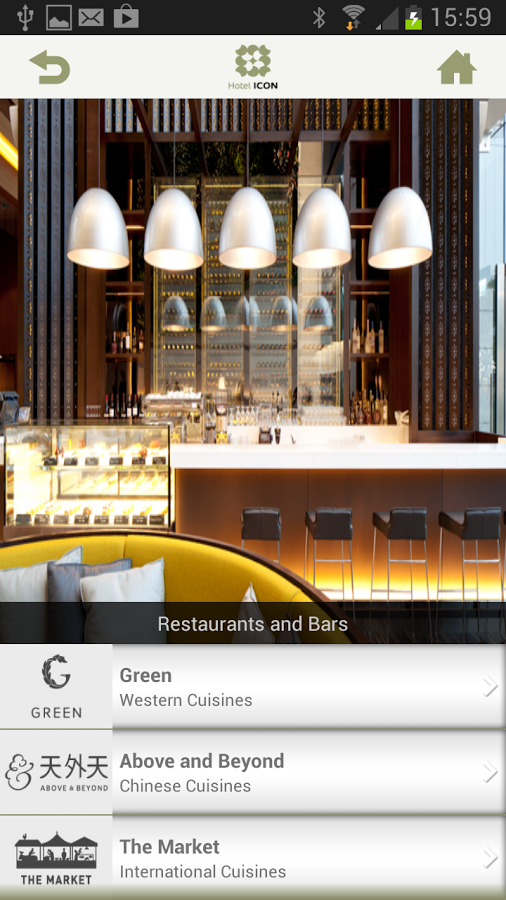 Hotel ICON i-Guest V3截图3