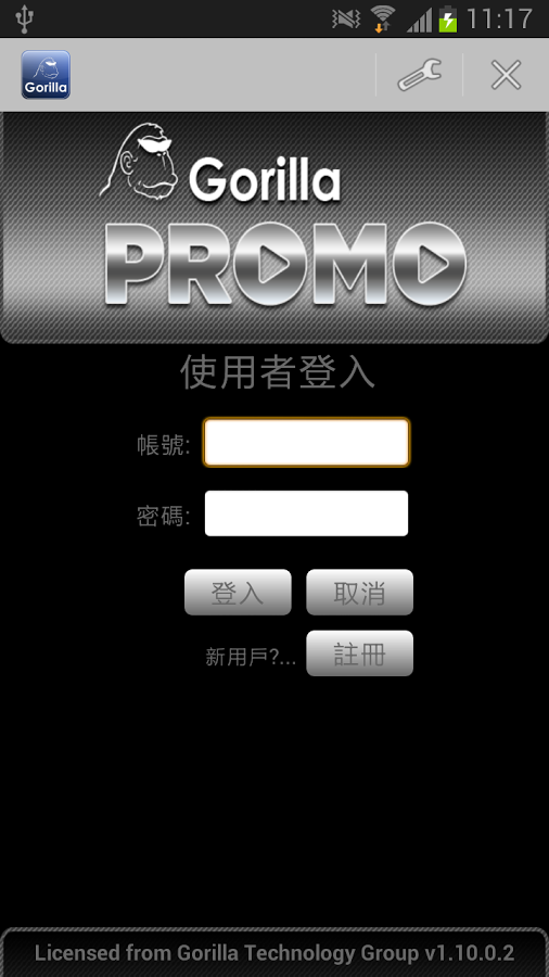 Gorilla Promo截图1