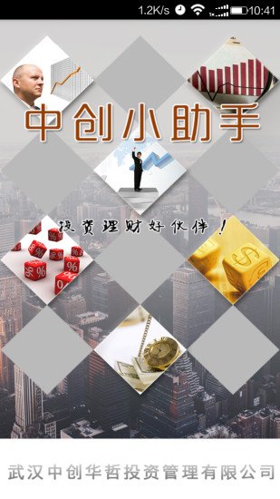 中创小助手截图6