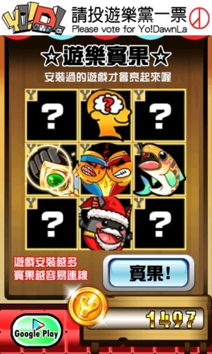 遊樂錢包-無內購版截图2