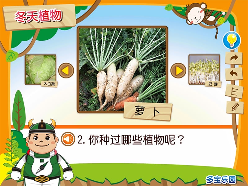 冬天里的种植角截图2