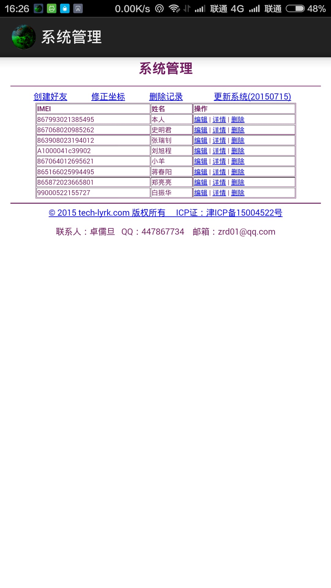 小屁东截图4