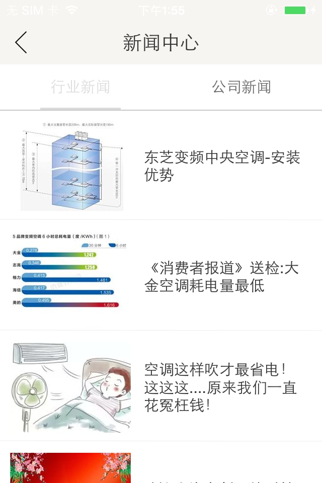 久哲环境科技截图4