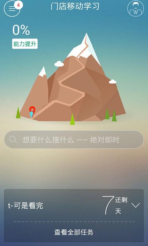 泰兰学院截图3