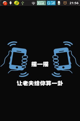 生命科学计算器截图1