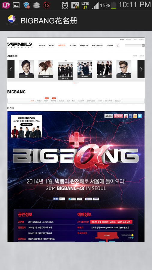 BIGBANG花名册截图2