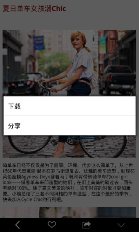 欧美流行时尚截图4