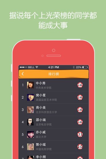 血战百科截图9