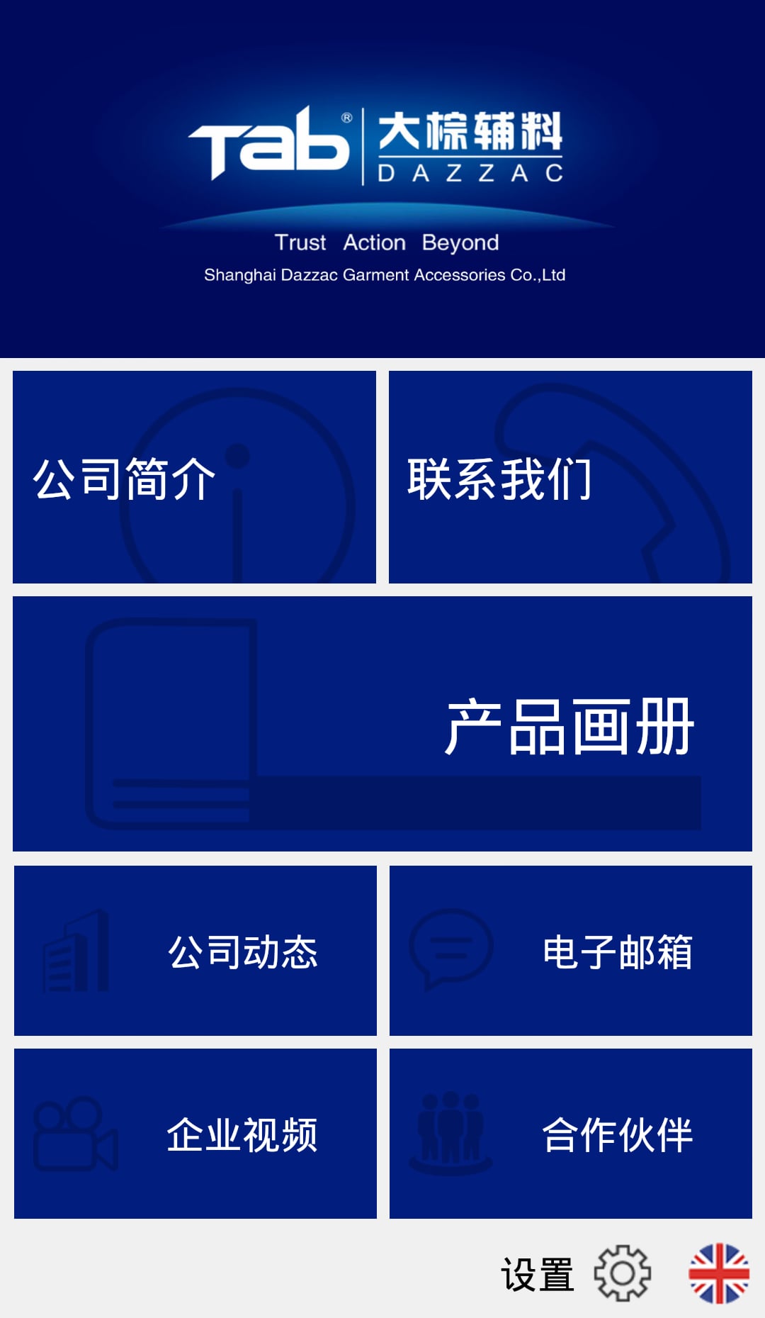 TAB大棕截图1