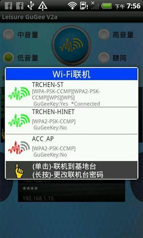 一键式声音管理截图4