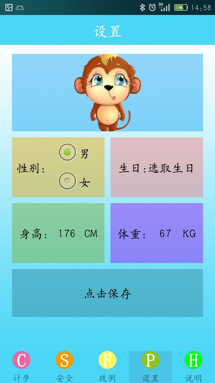 安全鞋垫截图1