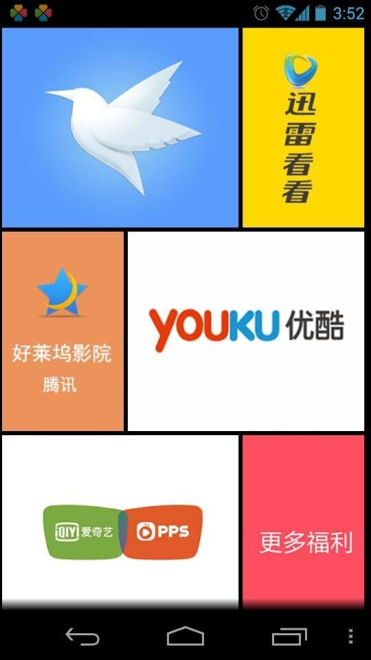 帐号共享截图3