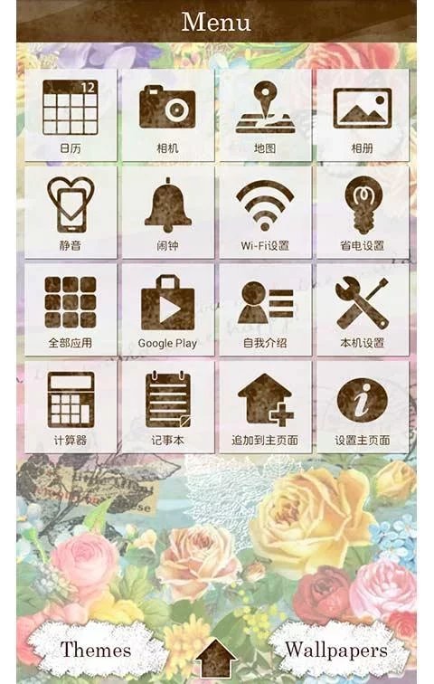 伪装拼贴 for[+]HOME截图1