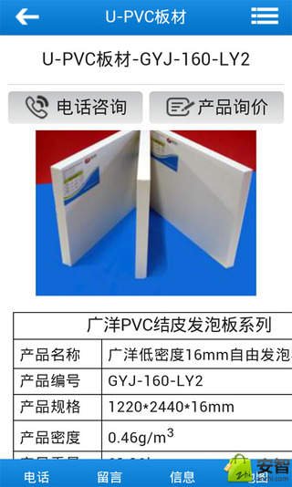 广洋高科截图3