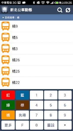 新北公车动态 - 新北市公车路线时刻表即时查询截图8