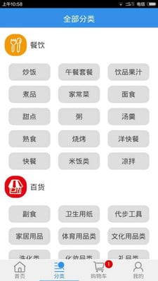 稻子巷外卖截图4