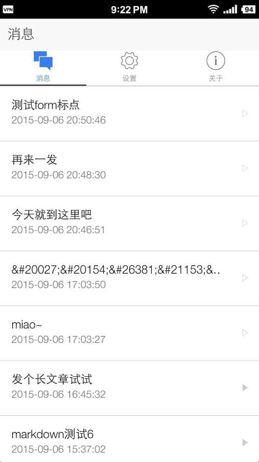 Server酱截图3