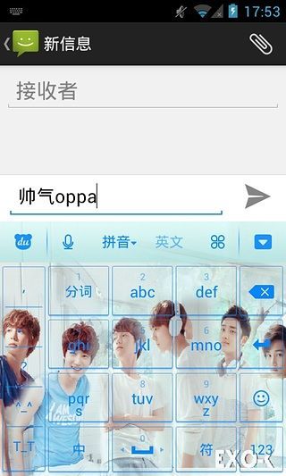 韩国EXO-K-手机输入法主题皮肤截图3