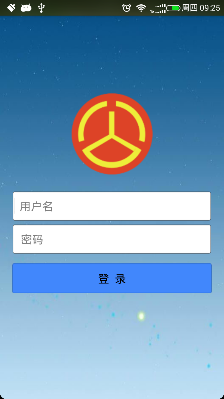 浦东公路养护截图1