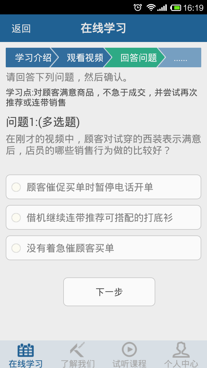 顶卓致用截图3