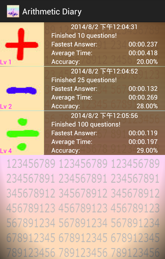 四則運算日記簿截图5