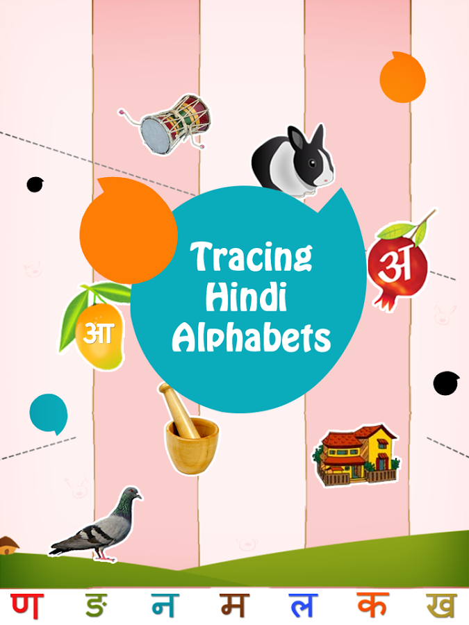 Tracing Hindi Alphabet截图1